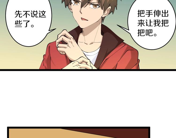 三界淘宝店韩漫全集-第73话 站起来！小兄弟无删减无遮挡章节图片 