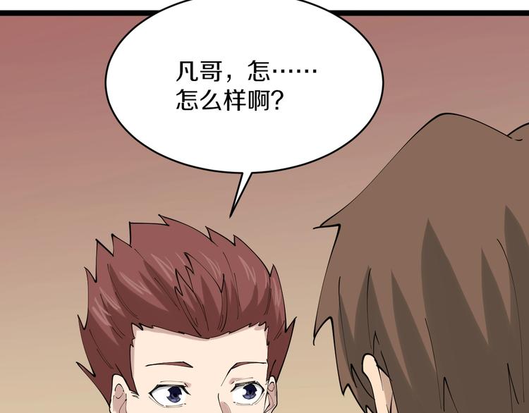 三界淘宝店韩漫全集-第73话 站起来！小兄弟无删减无遮挡章节图片 