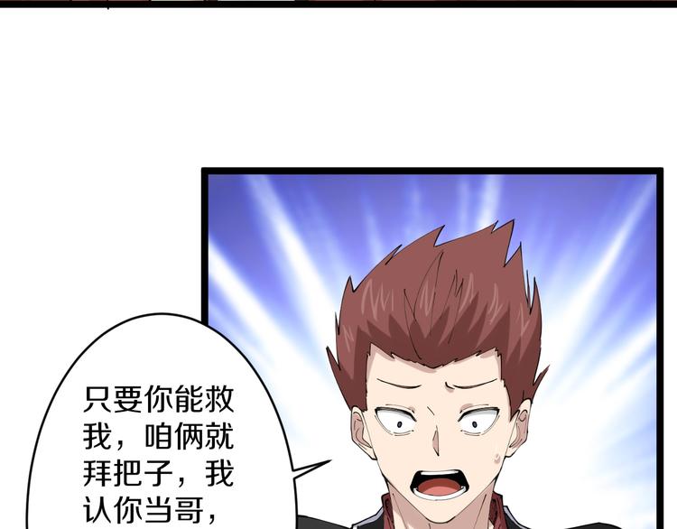 三界淘宝店韩漫全集-第73话 站起来！小兄弟无删减无遮挡章节图片 