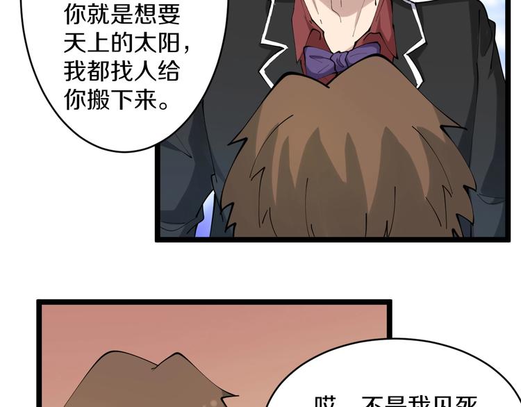 三界淘宝店韩漫全集-第73话 站起来！小兄弟无删减无遮挡章节图片 