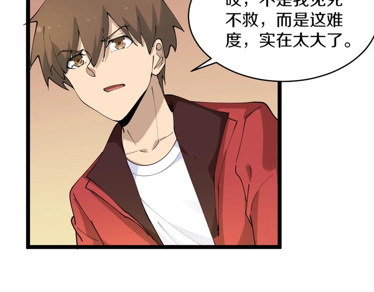 三界淘宝店韩漫全集-第73话 站起来！小兄弟无删减无遮挡章节图片 