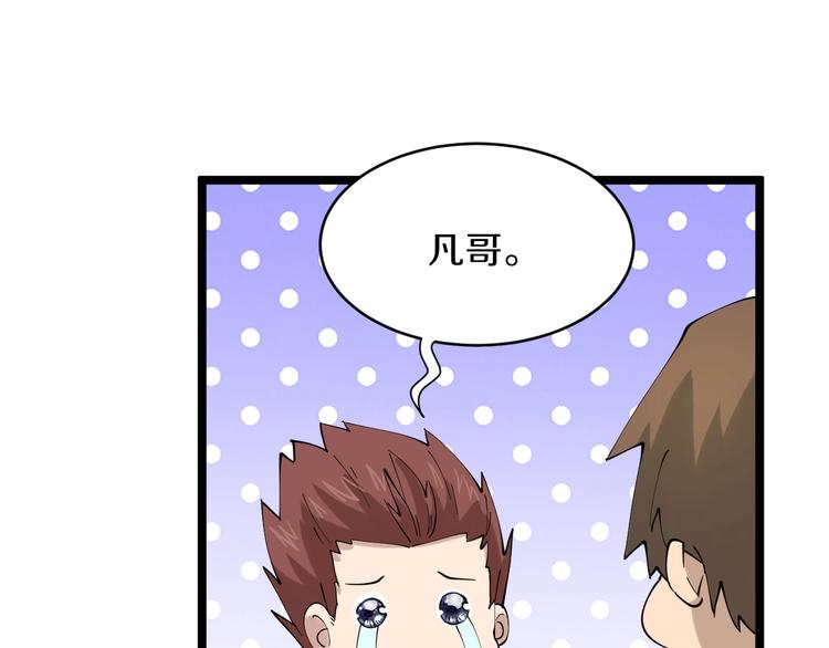 三界淘宝店韩漫全集-第73话 站起来！小兄弟无删减无遮挡章节图片 