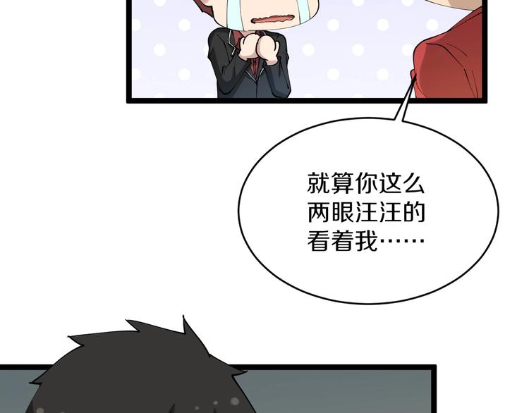 三界淘宝店韩漫全集-第73话 站起来！小兄弟无删减无遮挡章节图片 