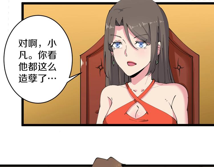 三界淘宝店韩漫全集-第73话 站起来！小兄弟无删减无遮挡章节图片 
