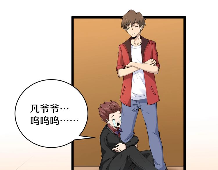 三界淘宝店韩漫全集-第73话 站起来！小兄弟无删减无遮挡章节图片 