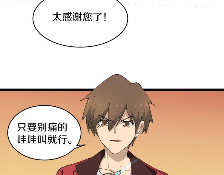 三界淘宝店韩漫全集-第73话 站起来！小兄弟无删减无遮挡章节图片 