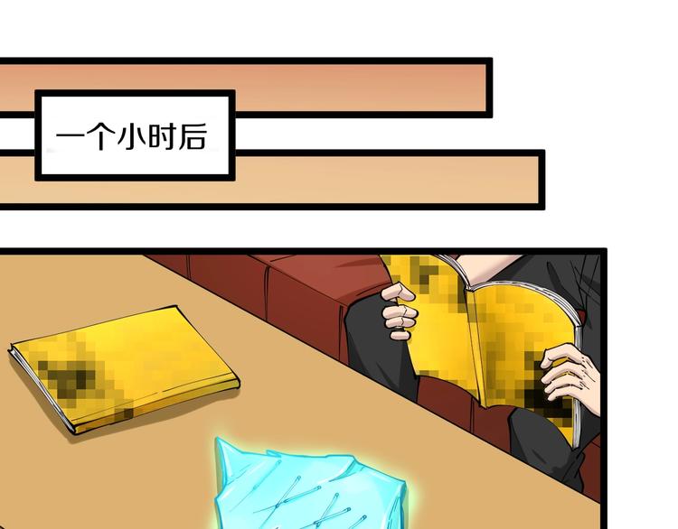 三界淘宝店韩漫全集-第73话 站起来！小兄弟无删减无遮挡章节图片 