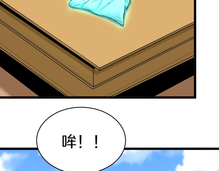 三界淘宝店韩漫全集-第73话 站起来！小兄弟无删减无遮挡章节图片 