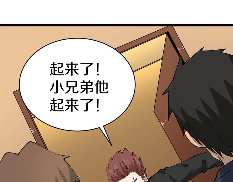 三界淘宝店韩漫全集-第73话 站起来！小兄弟无删减无遮挡章节图片 