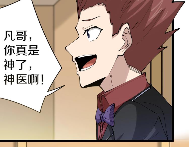 三界淘宝店韩漫全集-第73话 站起来！小兄弟无删减无遮挡章节图片 
