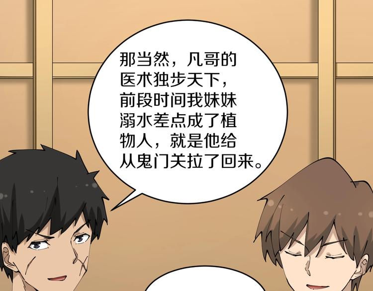 三界淘宝店韩漫全集-第73话 站起来！小兄弟无删减无遮挡章节图片 