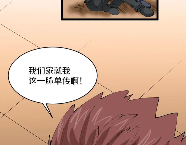 三界淘宝店韩漫全集-第73话 站起来！小兄弟无删减无遮挡章节图片 