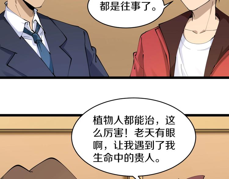 三界淘宝店韩漫全集-第73话 站起来！小兄弟无删减无遮挡章节图片 