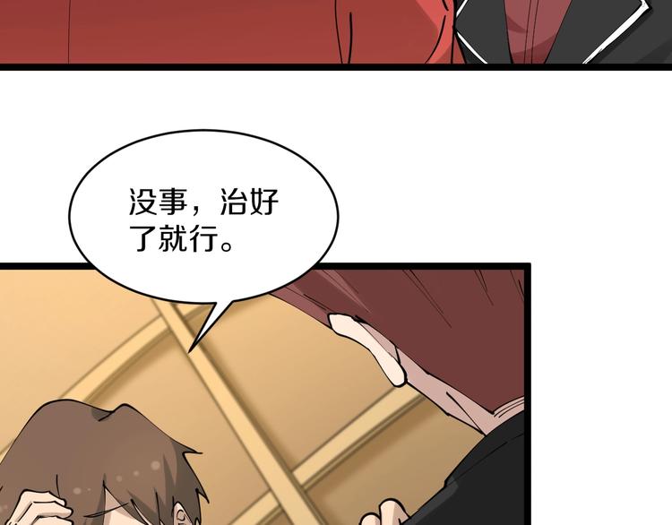 三界淘宝店韩漫全集-第73话 站起来！小兄弟无删减无遮挡章节图片 