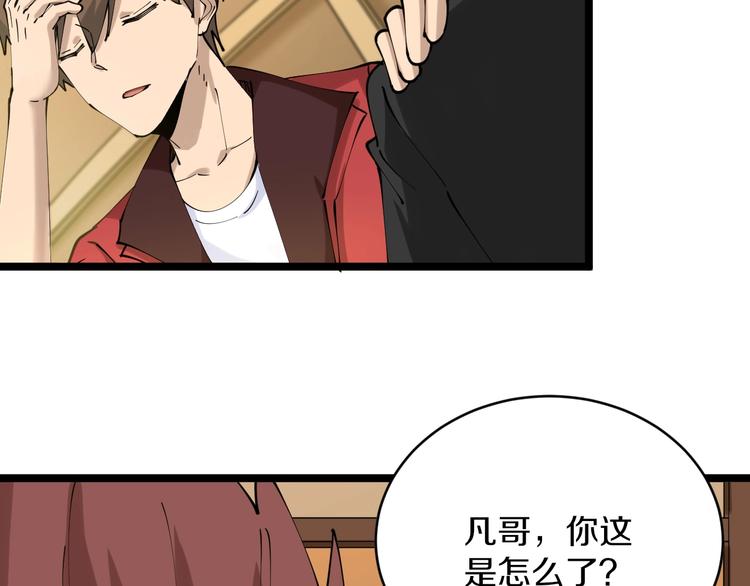 三界淘宝店韩漫全集-第73话 站起来！小兄弟无删减无遮挡章节图片 