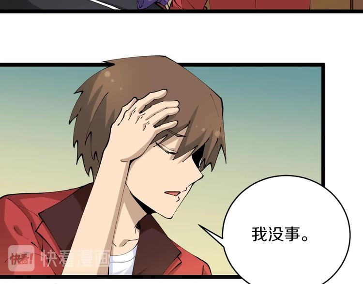 三界淘宝店韩漫全集-第73话 站起来！小兄弟无删减无遮挡章节图片 