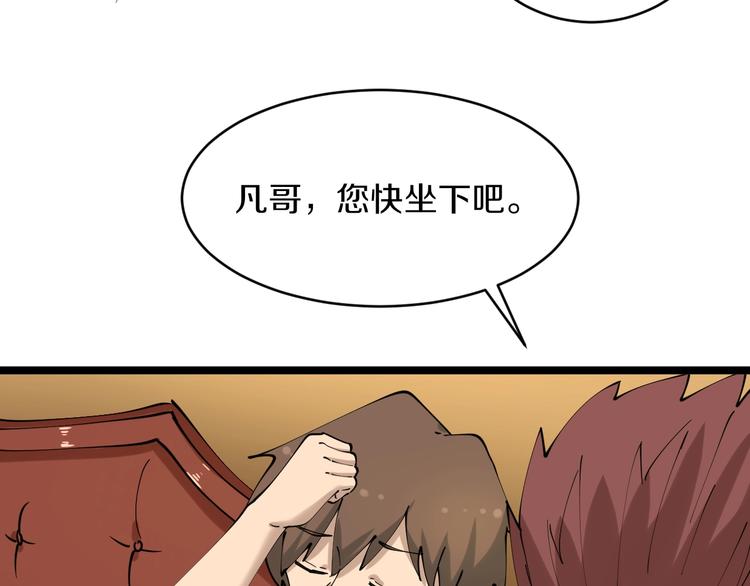 三界淘宝店韩漫全集-第73话 站起来！小兄弟无删减无遮挡章节图片 
