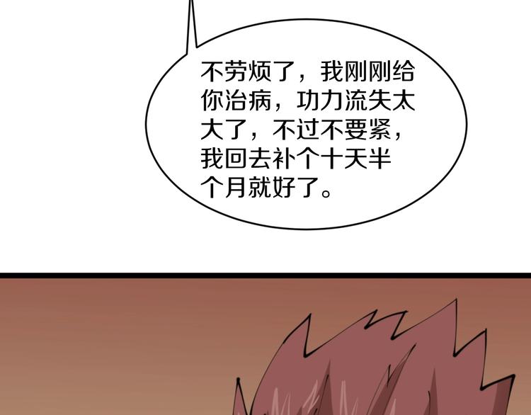 三界淘宝店韩漫全集-第73话 站起来！小兄弟无删减无遮挡章节图片 
