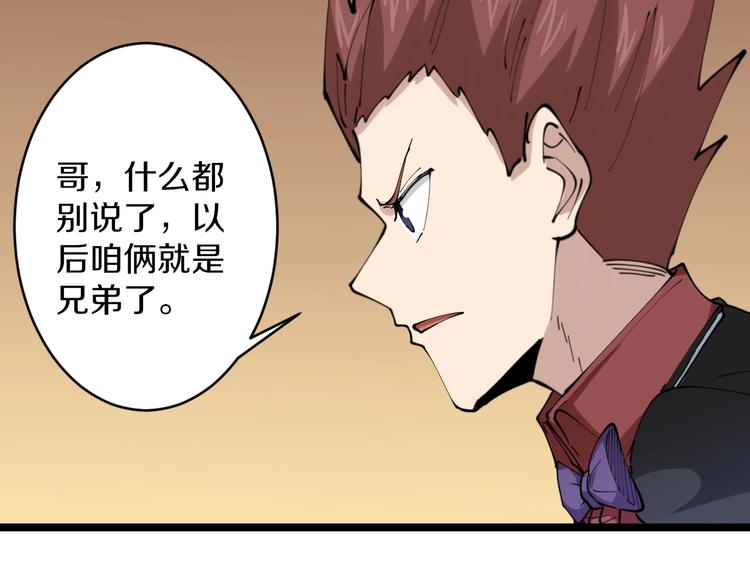 三界淘宝店韩漫全集-第73话 站起来！小兄弟无删减无遮挡章节图片 