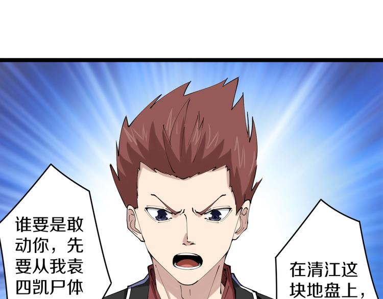 三界淘宝店韩漫全集-第73话 站起来！小兄弟无删减无遮挡章节图片 
