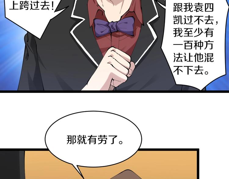 三界淘宝店韩漫全集-第73话 站起来！小兄弟无删减无遮挡章节图片 