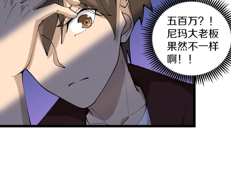 三界淘宝店韩漫全集-第73话 站起来！小兄弟无删减无遮挡章节图片 