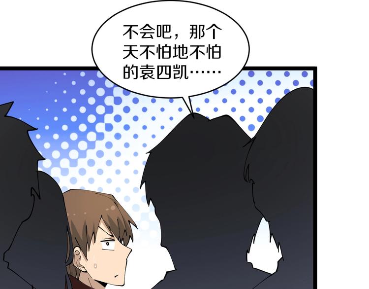 三界淘宝店韩漫全集-第73话 站起来！小兄弟无删减无遮挡章节图片 