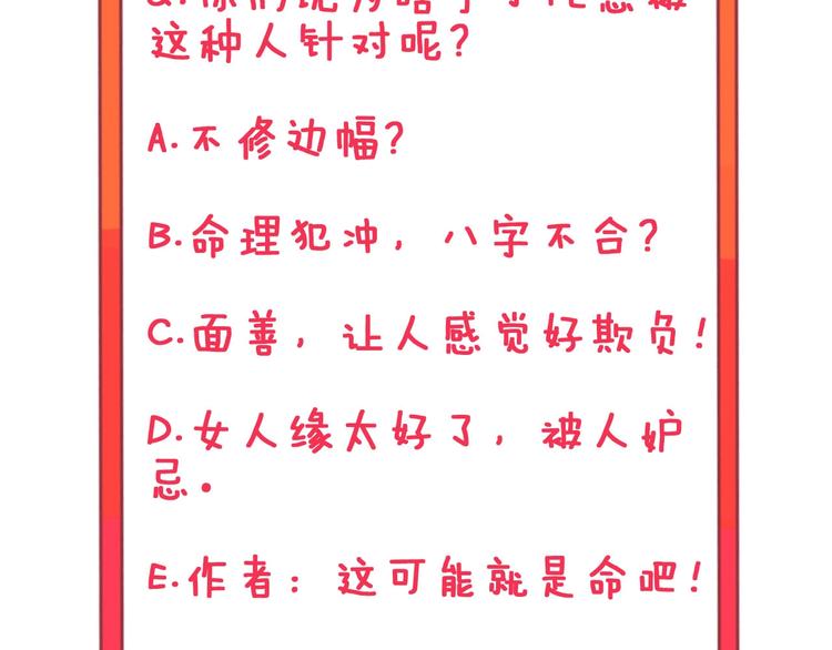 三界淘宝店韩漫全集-第74话 人生中的指路明灯无删减无遮挡章节图片 