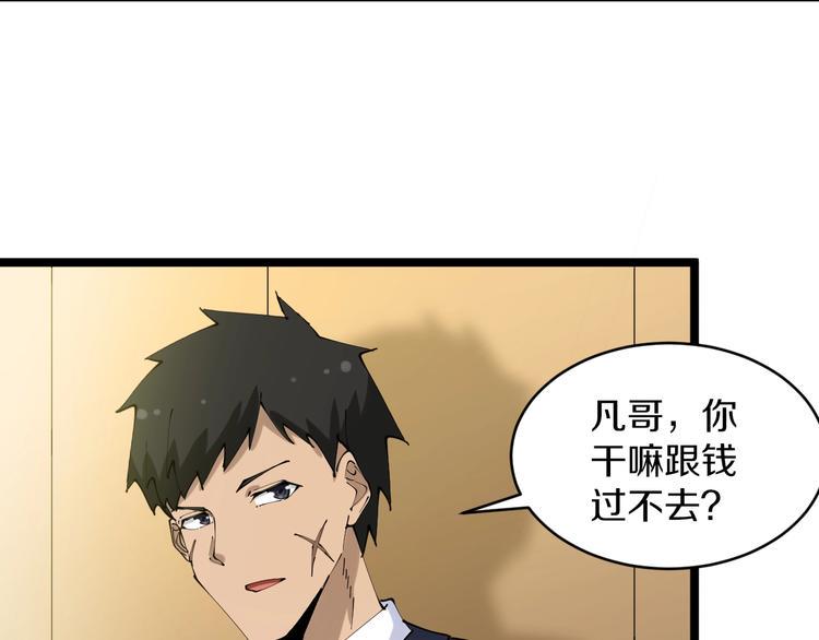 三界淘宝店韩漫全集-第74话 人生中的指路明灯无删减无遮挡章节图片 