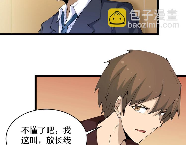 三界淘宝店韩漫全集-第74话 人生中的指路明灯无删减无遮挡章节图片 