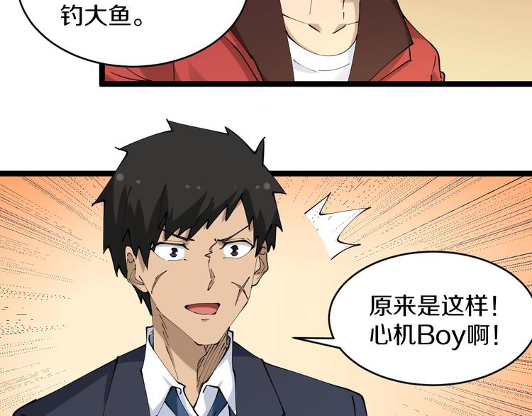 三界淘宝店韩漫全集-第74话 人生中的指路明灯无删减无遮挡章节图片 