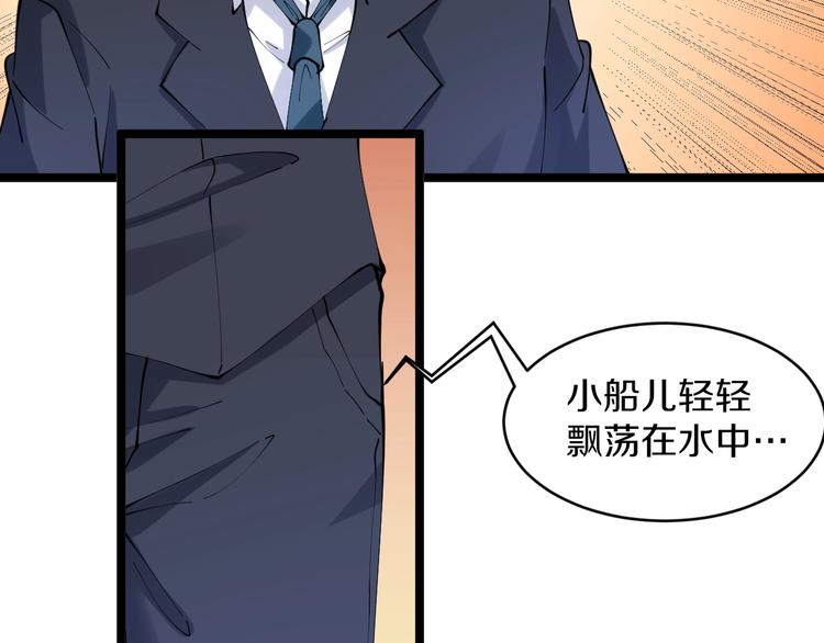 三界淘宝店韩漫全集-第74话 人生中的指路明灯无删减无遮挡章节图片 