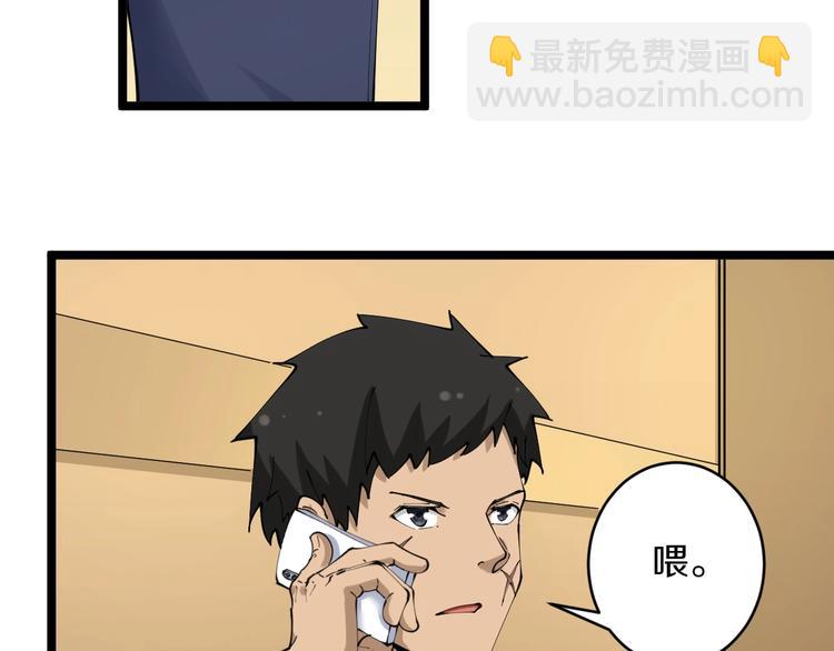三界淘宝店韩漫全集-第74话 人生中的指路明灯无删减无遮挡章节图片 