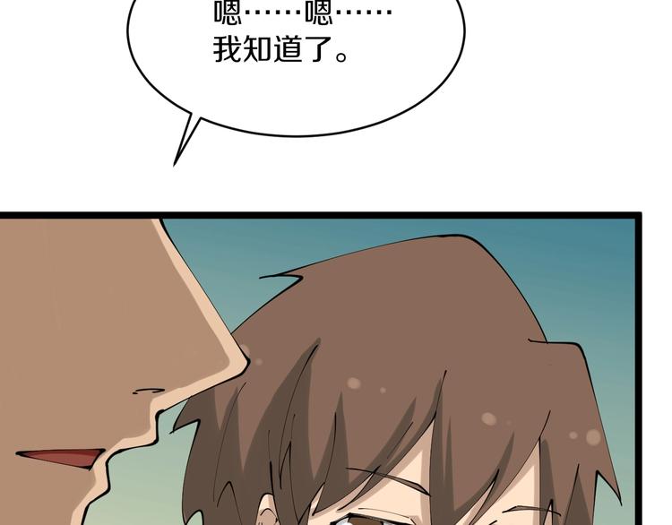 三界淘宝店韩漫全集-第74话 人生中的指路明灯无删减无遮挡章节图片 