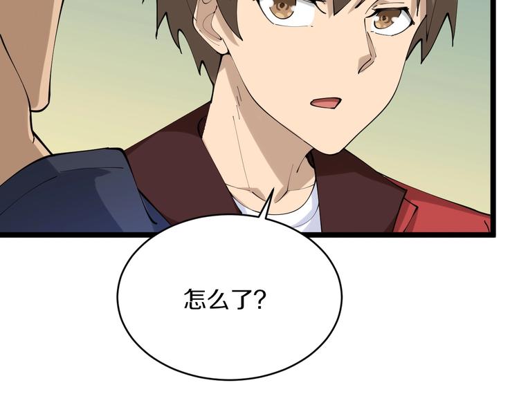 三界淘宝店韩漫全集-第74话 人生中的指路明灯无删减无遮挡章节图片 