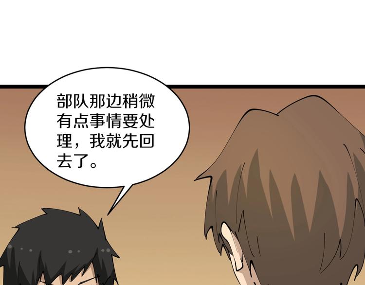三界淘宝店韩漫全集-第74话 人生中的指路明灯无删减无遮挡章节图片 