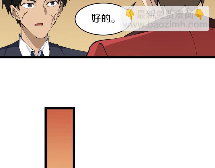 三界淘宝店韩漫全集-第74话 人生中的指路明灯无删减无遮挡章节图片 