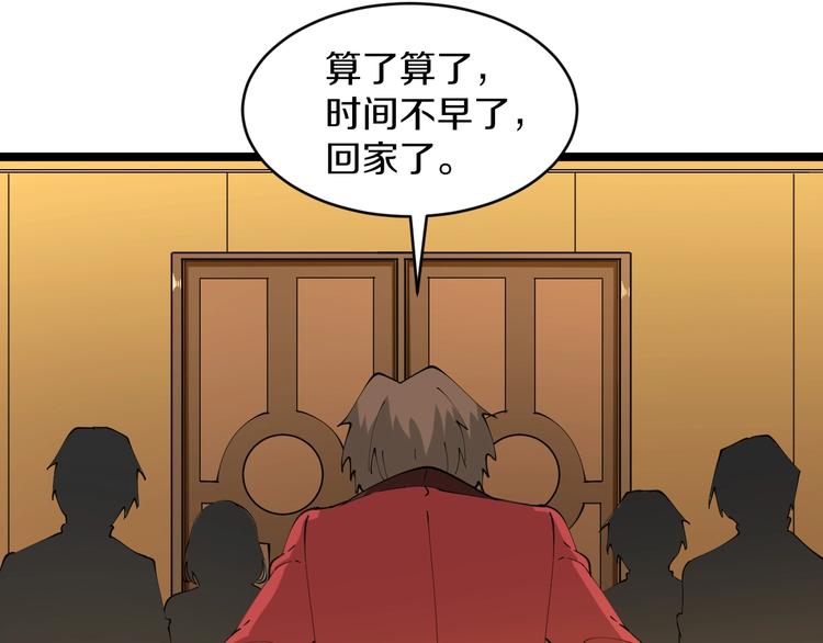 三界淘宝店韩漫全集-第74话 人生中的指路明灯无删减无遮挡章节图片 