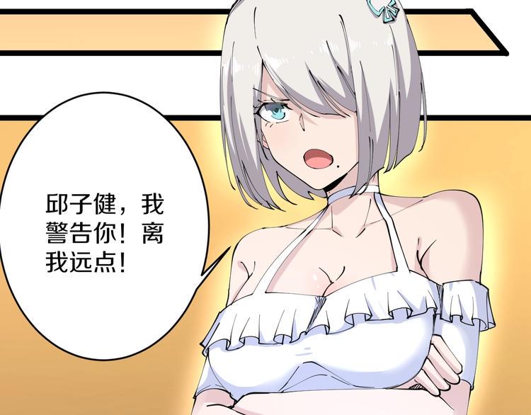 三界淘宝店韩漫全集-第74话 人生中的指路明灯无删减无遮挡章节图片 