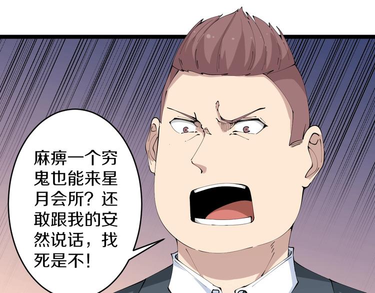 三界淘宝店韩漫全集-第74话 人生中的指路明灯无删减无遮挡章节图片 