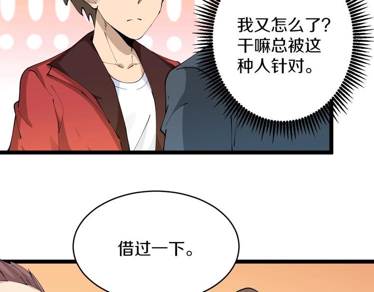 三界淘宝店韩漫全集-第74话 人生中的指路明灯无删减无遮挡章节图片 
