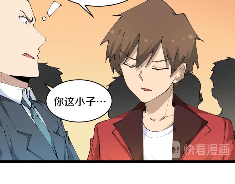 三界淘宝店韩漫全集-第74话 人生中的指路明灯无删减无遮挡章节图片 
