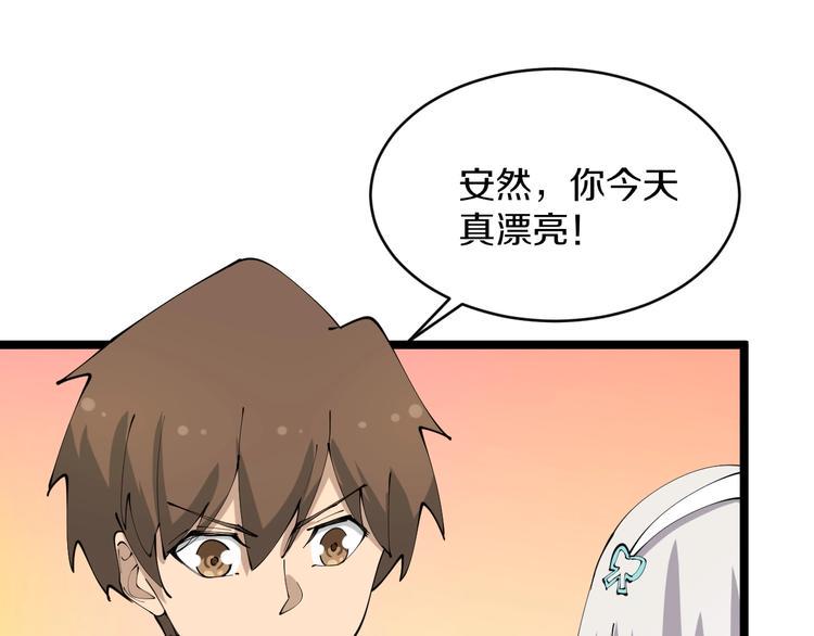 三界淘宝店韩漫全集-第74话 人生中的指路明灯无删减无遮挡章节图片 
