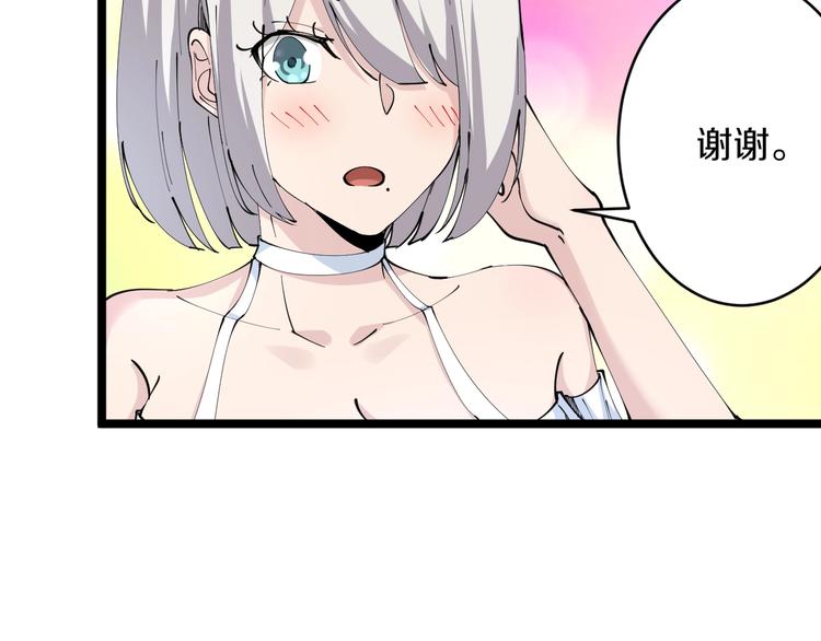 三界淘宝店韩漫全集-第74话 人生中的指路明灯无删减无遮挡章节图片 