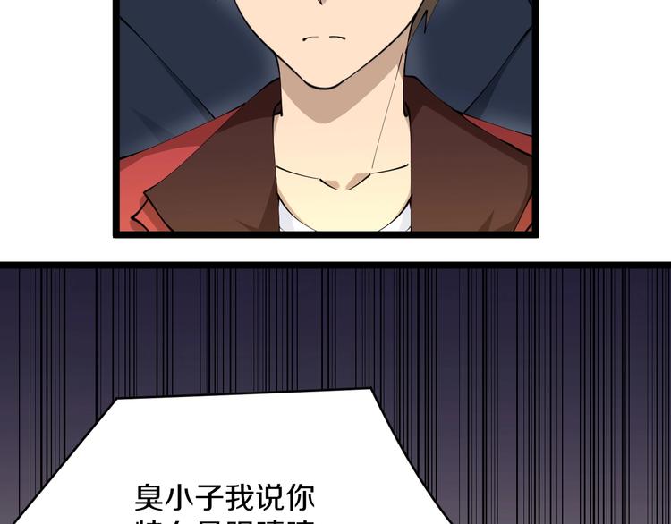 三界淘宝店韩漫全集-第74话 人生中的指路明灯无删减无遮挡章节图片 