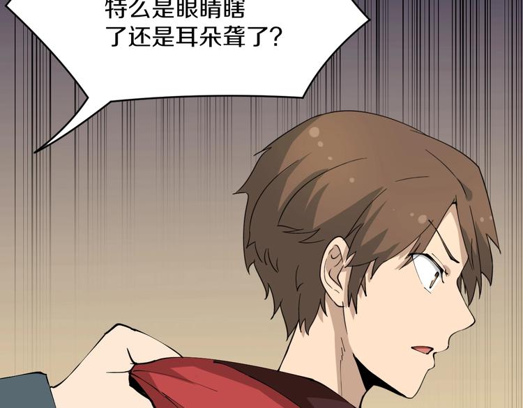三界淘宝店韩漫全集-第74话 人生中的指路明灯无删减无遮挡章节图片 