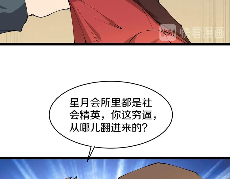 三界淘宝店韩漫全集-第74话 人生中的指路明灯无删减无遮挡章节图片 