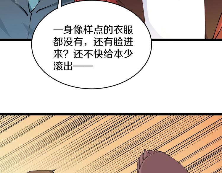 三界淘宝店韩漫全集-第74话 人生中的指路明灯无删减无遮挡章节图片 