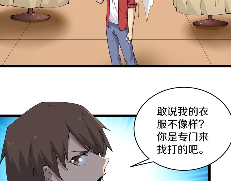三界淘宝店韩漫全集-第74话 人生中的指路明灯无删减无遮挡章节图片 