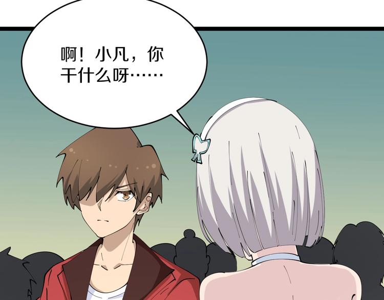 三界淘宝店韩漫全集-第74话 人生中的指路明灯无删减无遮挡章节图片 